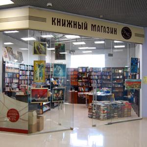Книжные магазины Дивного